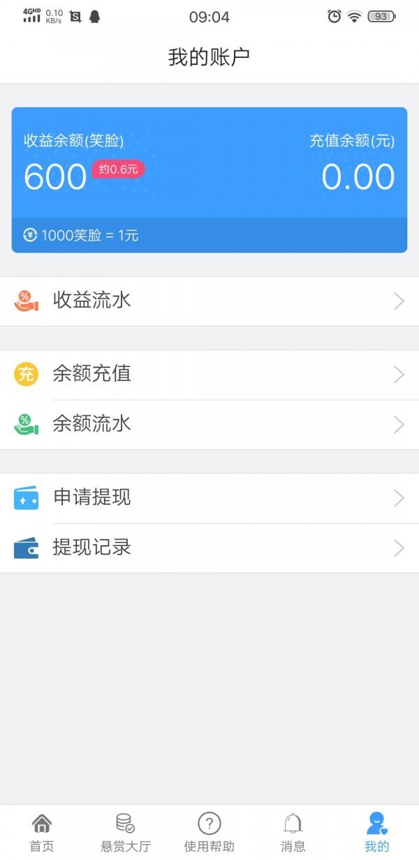 播种微笑截图