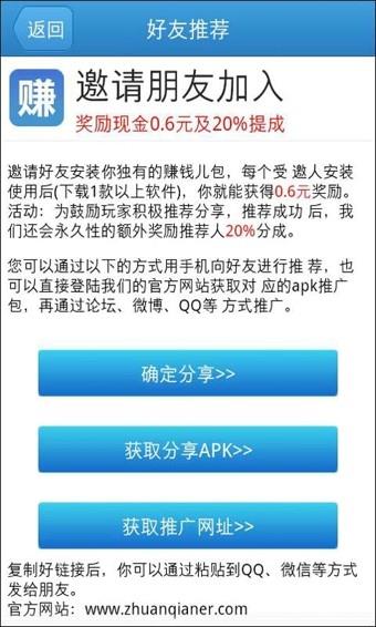 赚钱儿截图