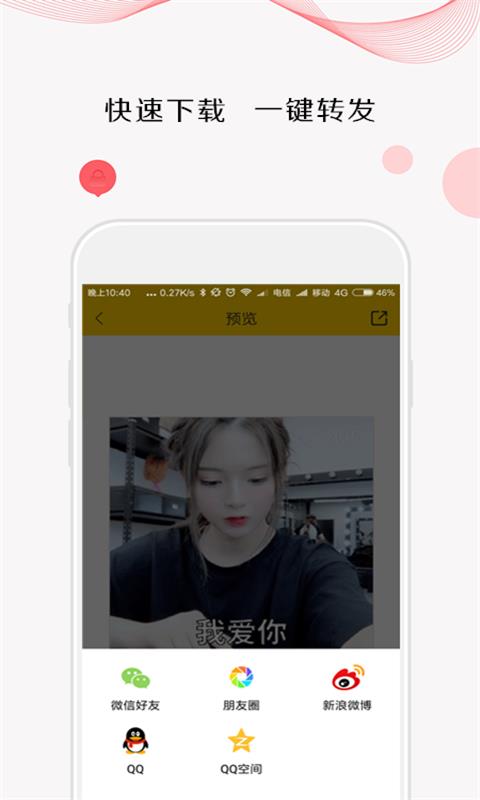 斗图大师截图
