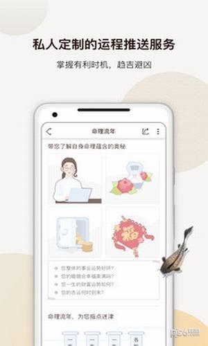智慧玄盘截图