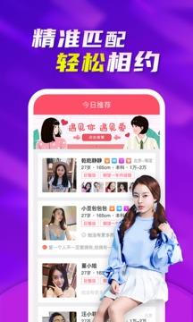 花房脱单团截图