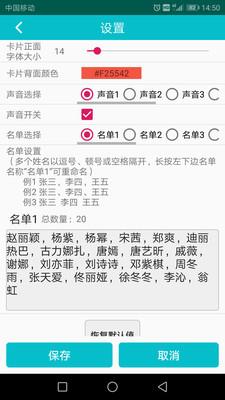 翻卡片抽签截图