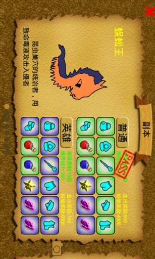 通天魔塔截图