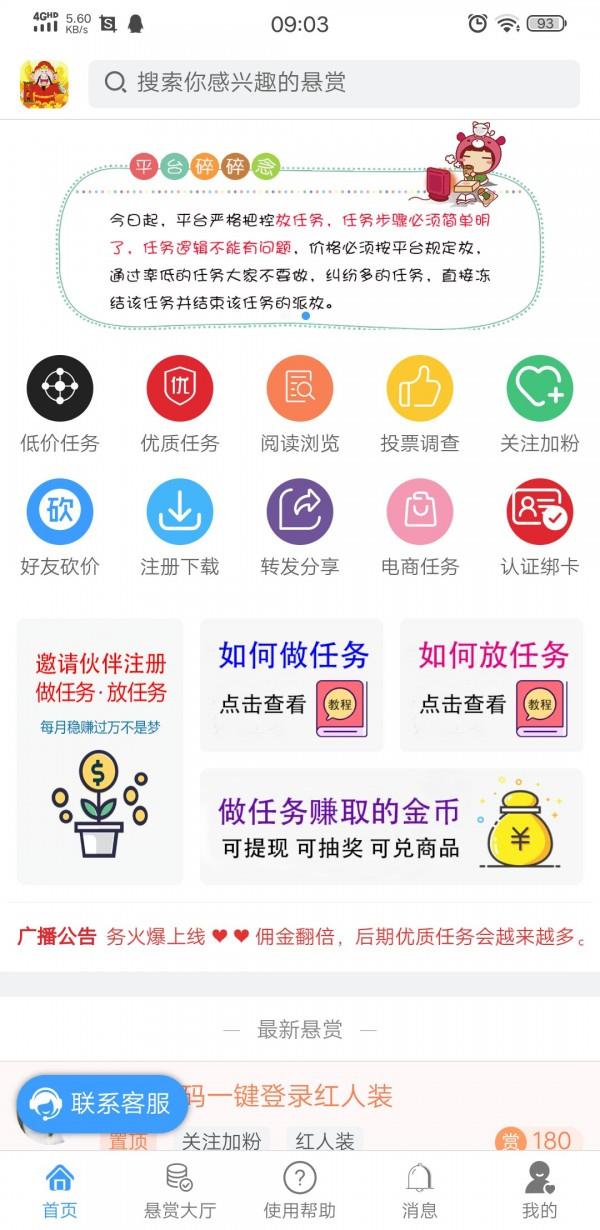 播种微笑截图