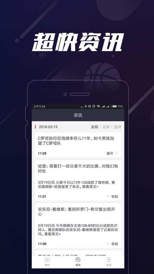 007看球截图