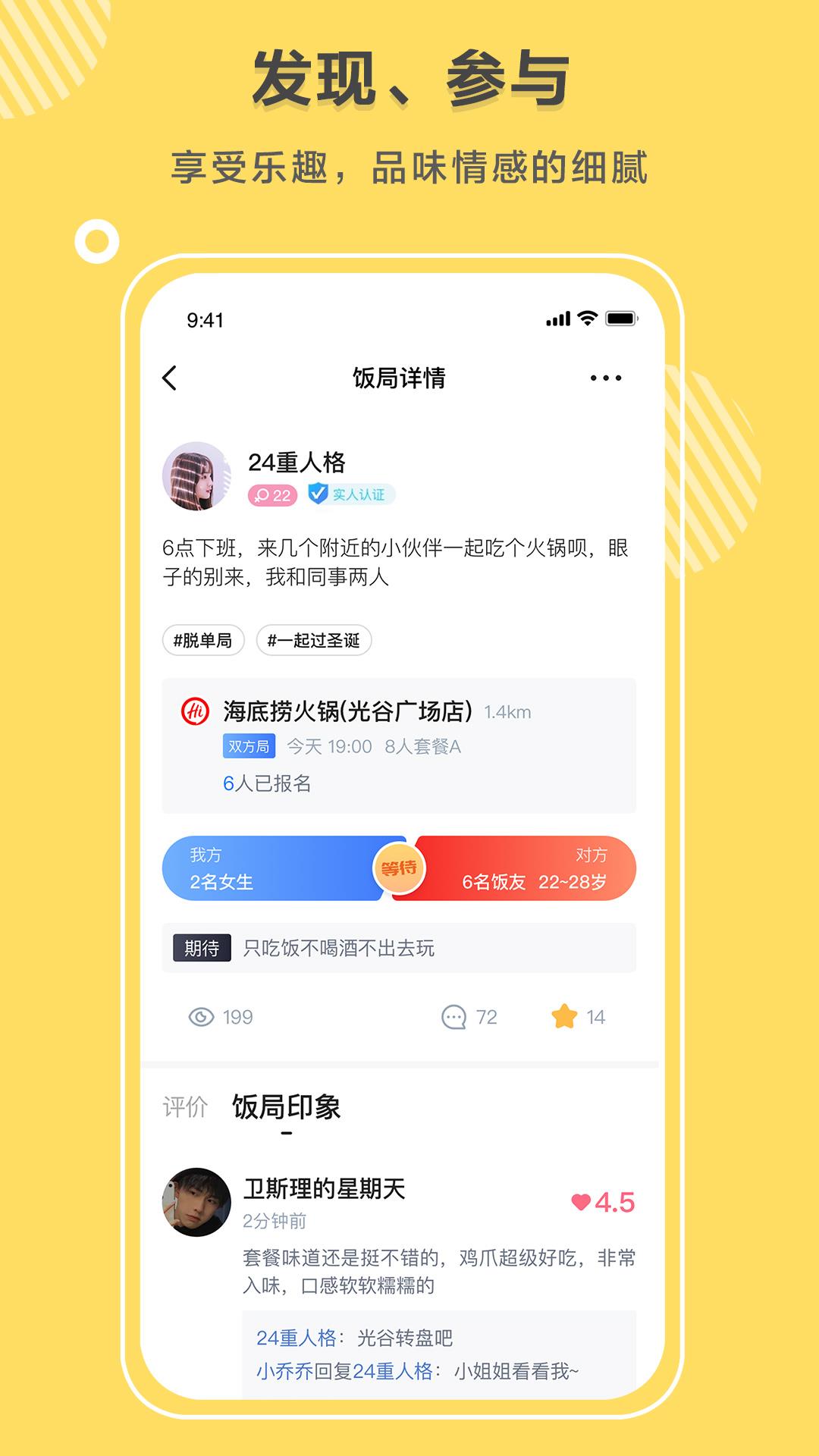 同桌语你截图