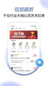 88p直播NBA赛事截图