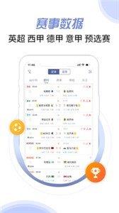 88p直播NBA赛事截图