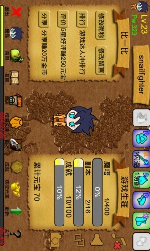 通天魔塔截图