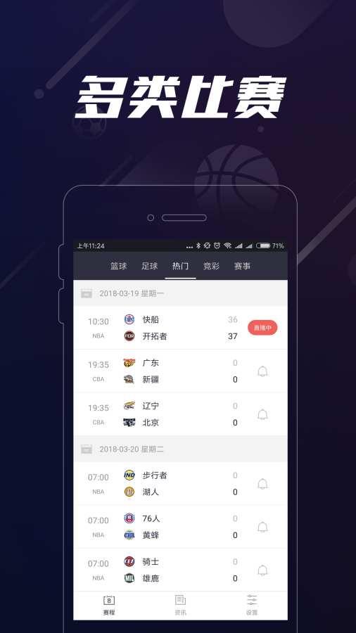 007看球截图