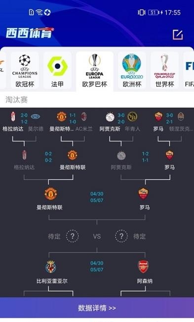 西西体育截图