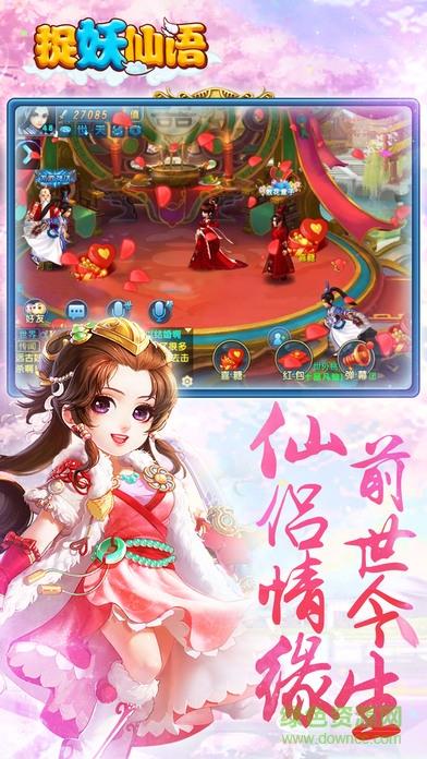 2144捉妖仙语手游截图