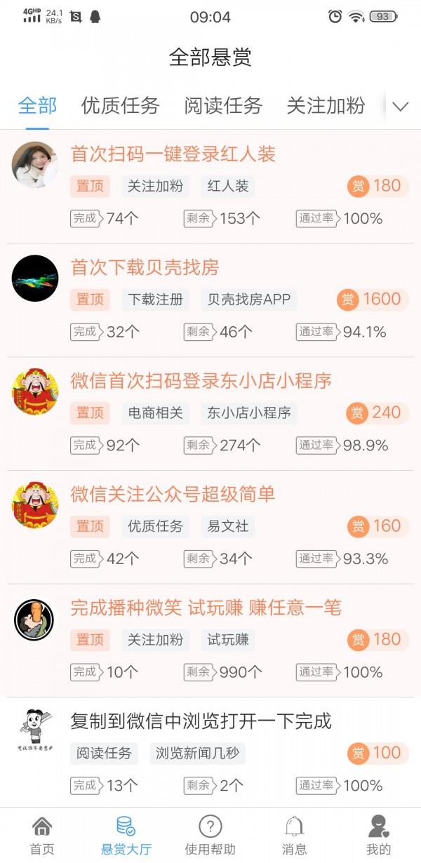 播种微笑截图