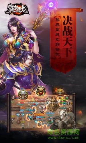 霸斩屠龙手游小米版截图