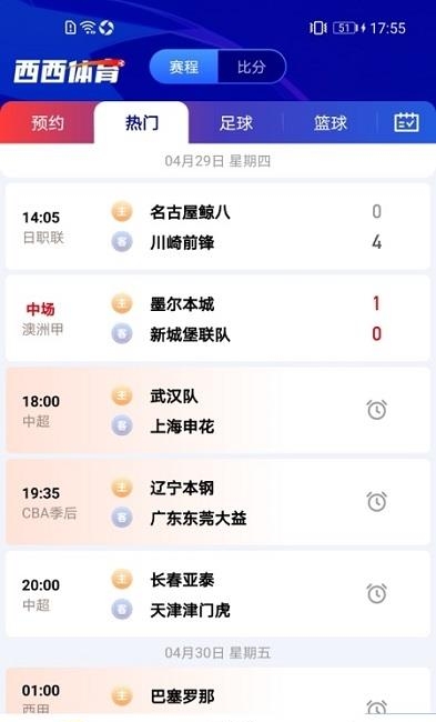 西西体育截图