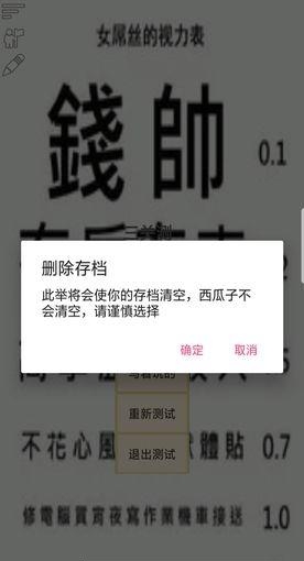 三关测视力
