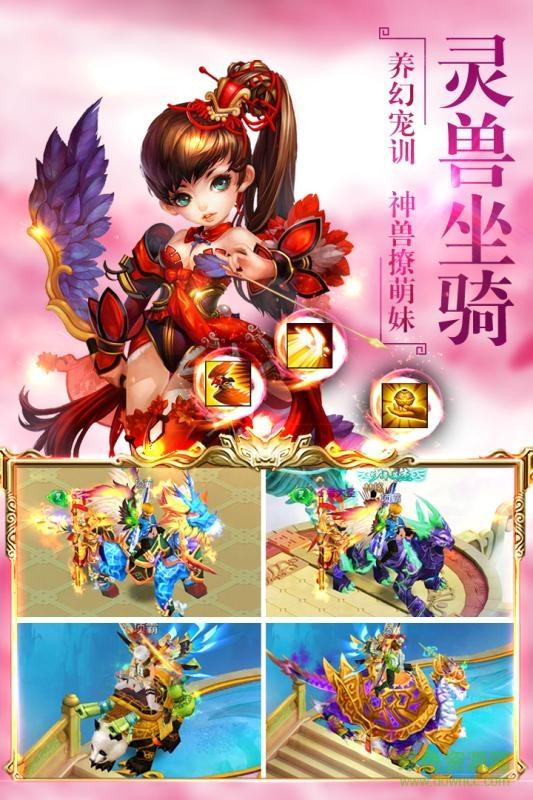 910版本仙剑诛魔截图