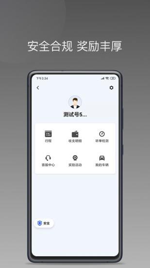 拼哒约车司机端