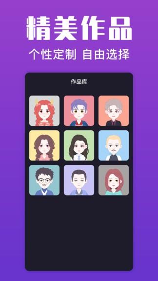 超级头像