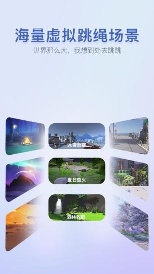 跳绳鸭截图