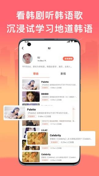趣学韩语