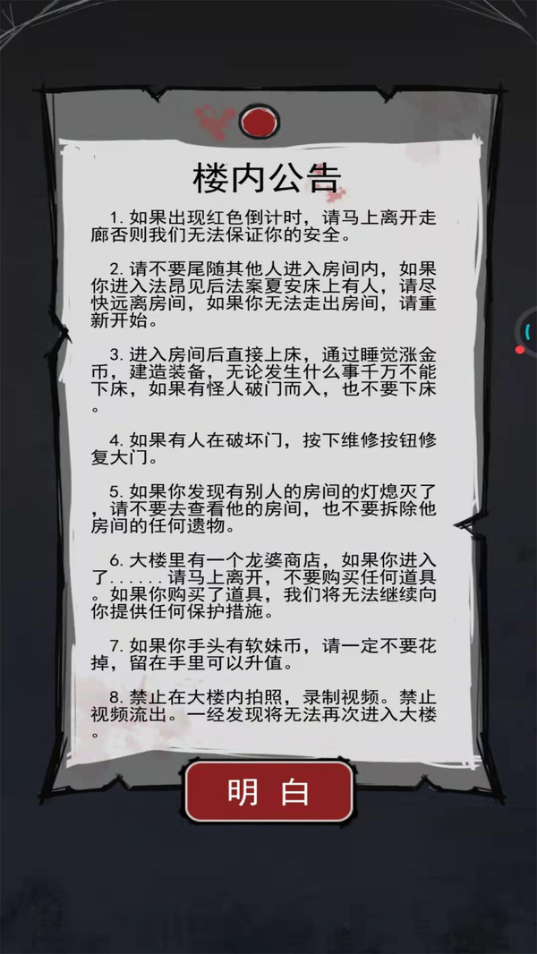关不住我吧截图