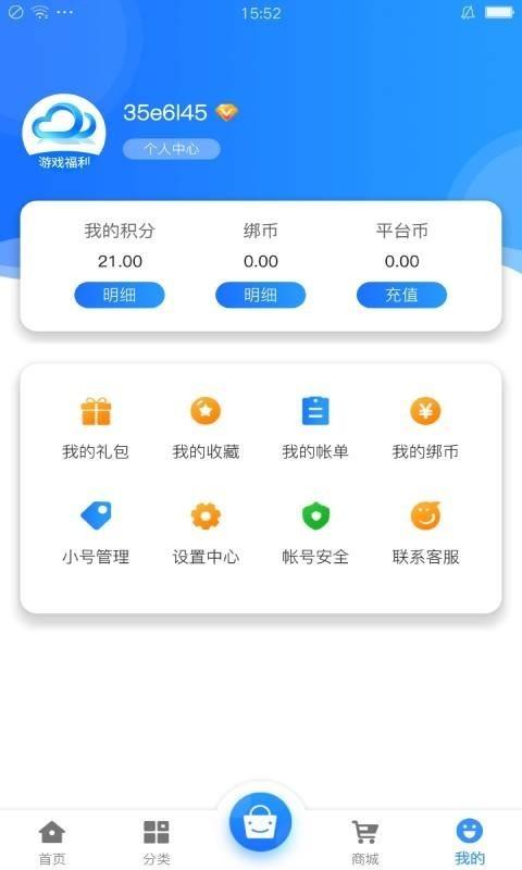 我要截图