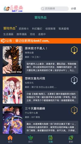 六漫画19天