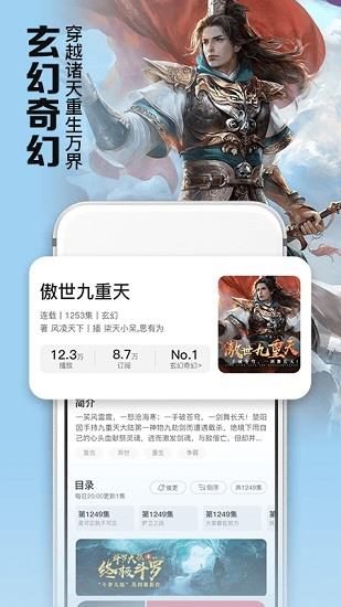 时刻听书最新版