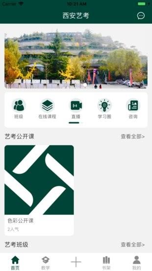 西安艺考