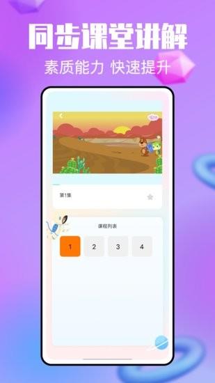 一起小学宝