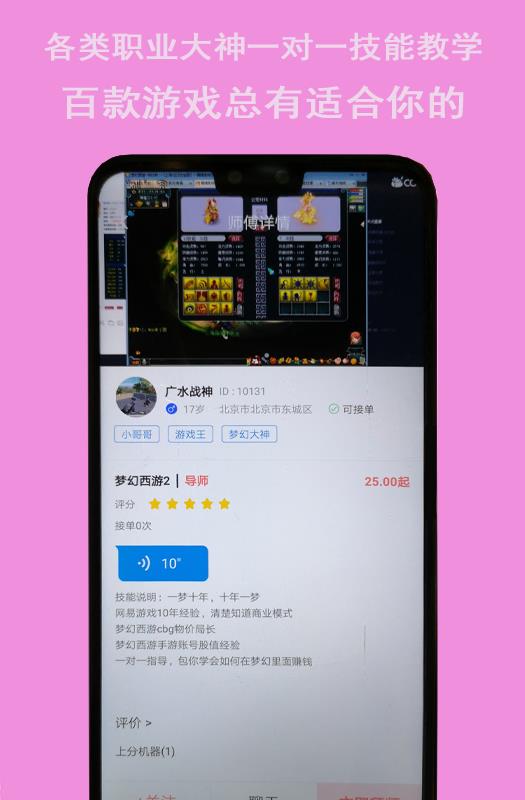 米豆电竞截图