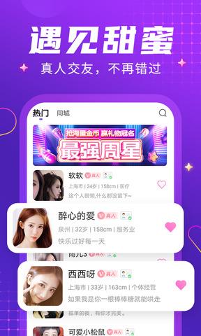 轻甜截图