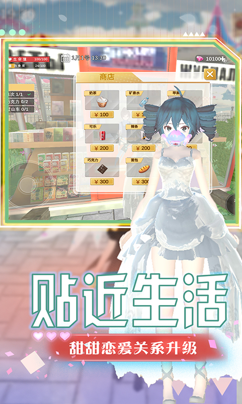 热血女神高校截图