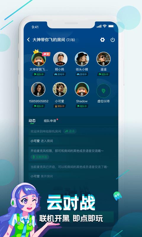 咪咕快游截图