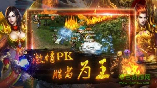 轻变传奇手机版
