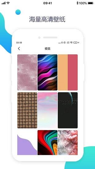 壁纸美化精灵截图