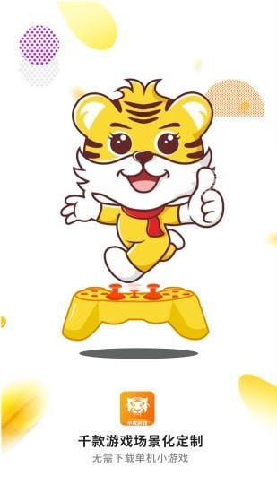 小虎