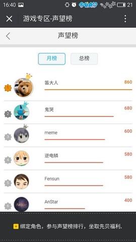 腾讯先游截图