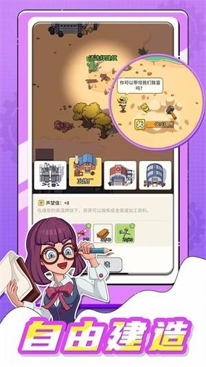 淘金镇截图
