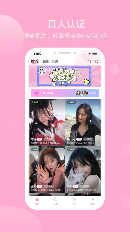 盐遇截图
