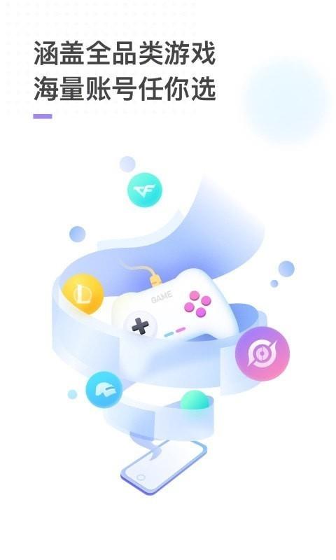 U号租极速版截图