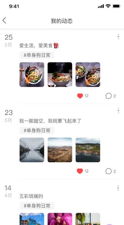 名鹊Club截图