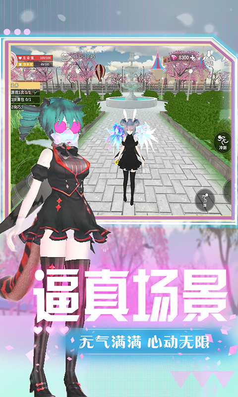 热血女神高校截图