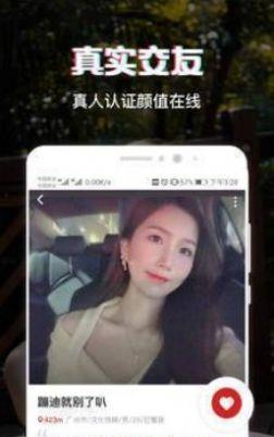 萌呆秀截图