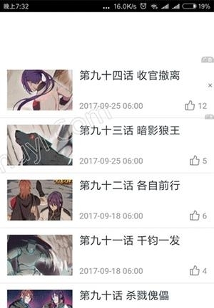 汤圆漫画截图