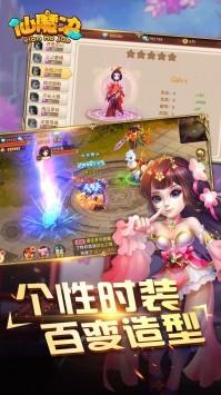 掌动仙魔决截图