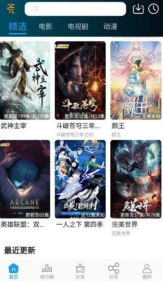 剧荒蓝光免费版