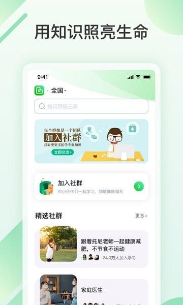 旅印大健康