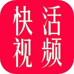 快活视频编辑